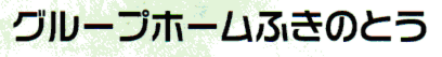 スクリーンショット 2012-04-08 16.15.03.png